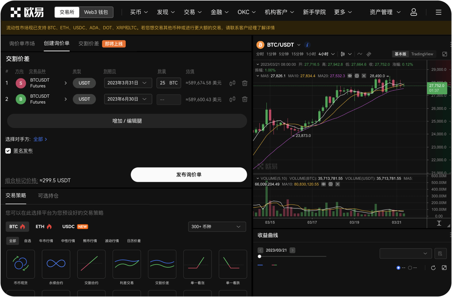 下载币信后如何设置语言为英文